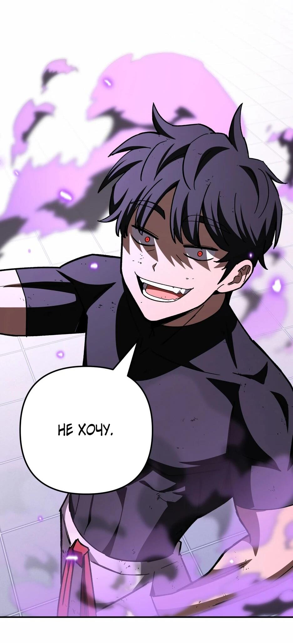 Манга Небесный Демон в старшей школе! - Глава 43 Страница 36