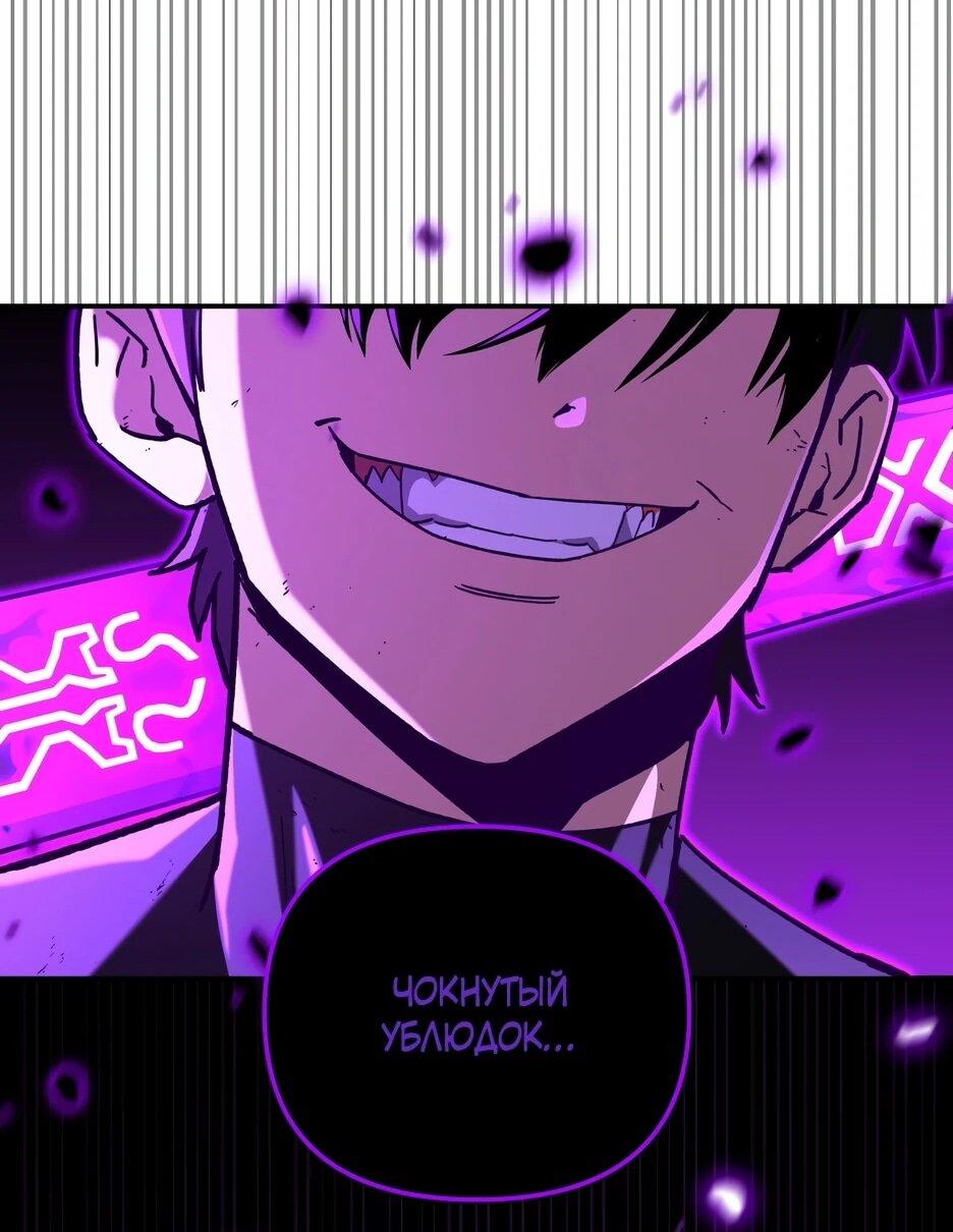 Манга Небесный Демон в старшей школе! - Глава 43 Страница 54