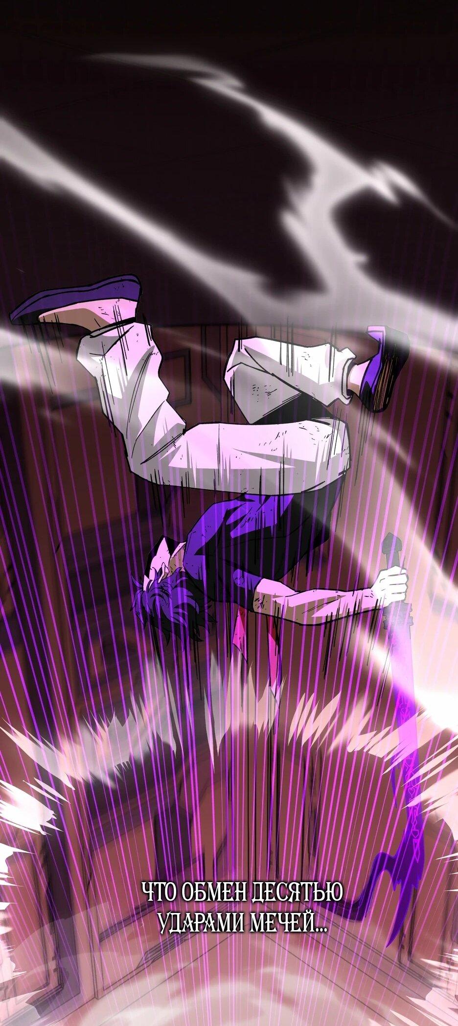 Манга Небесный Демон в старшей школе! - Глава 43 Страница 98