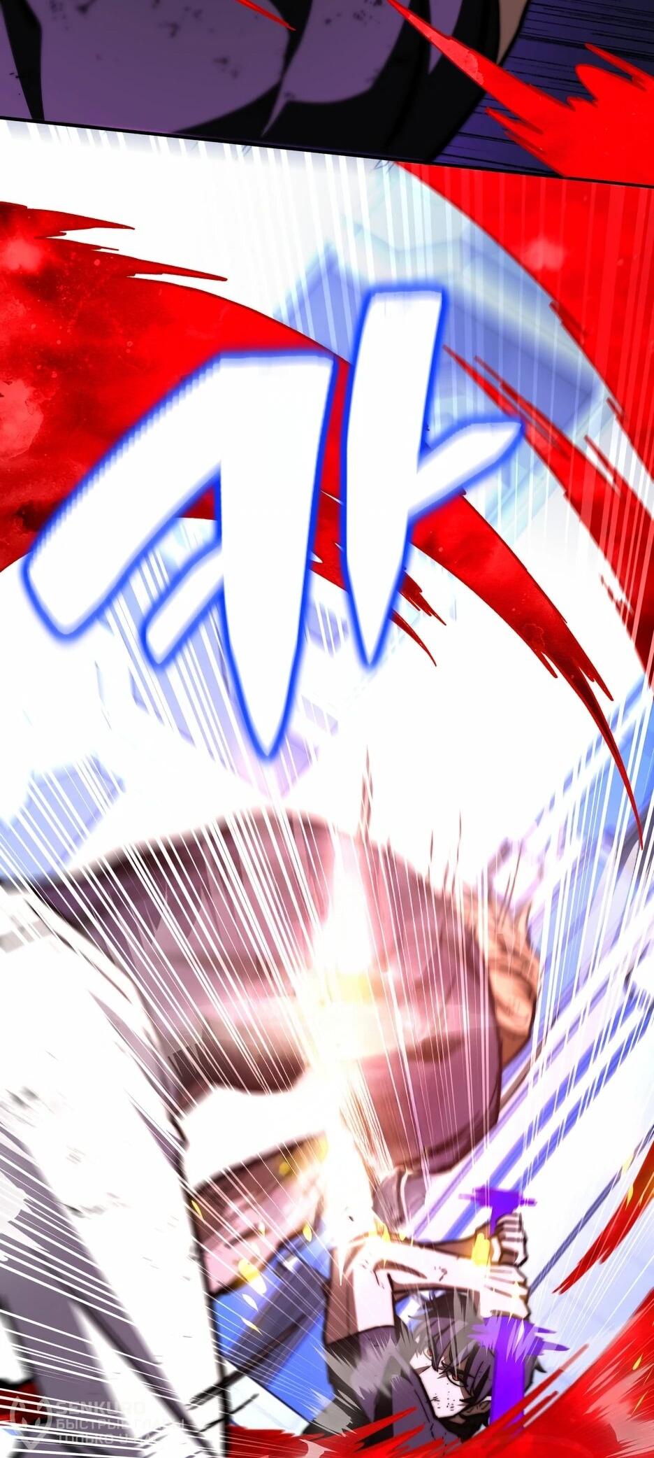 Манга Небесный Демон в старшей школе! - Глава 43 Страница 78