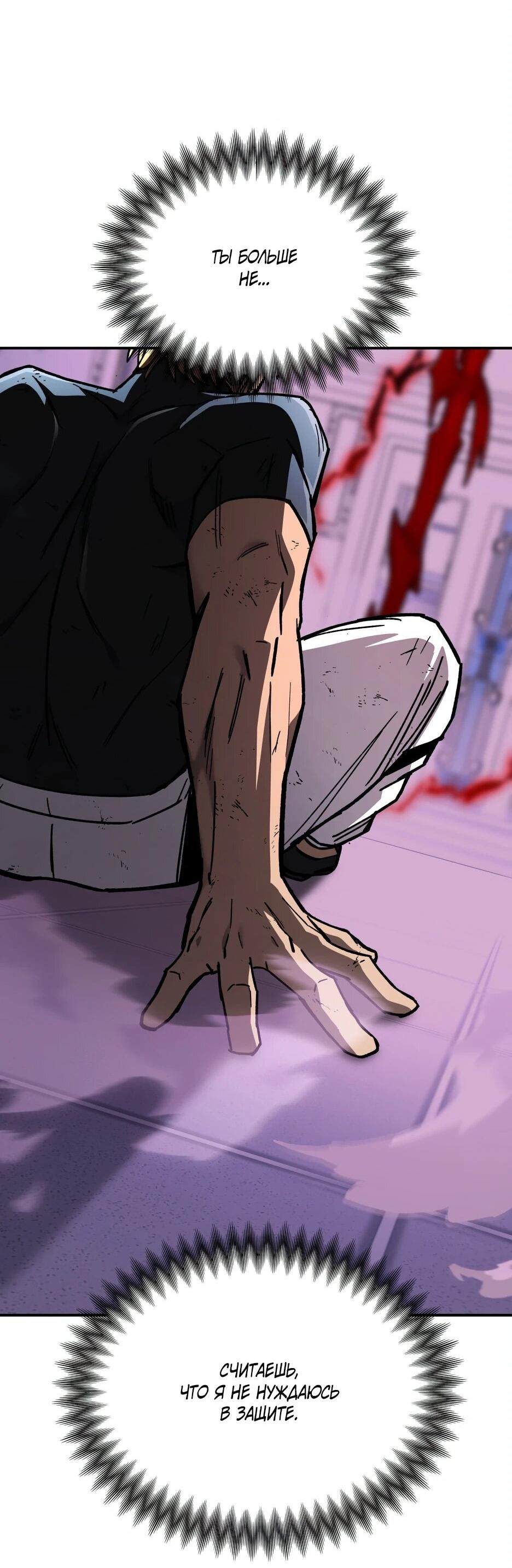 Манга Небесный Демон в старшей школе! - Глава 43 Страница 13