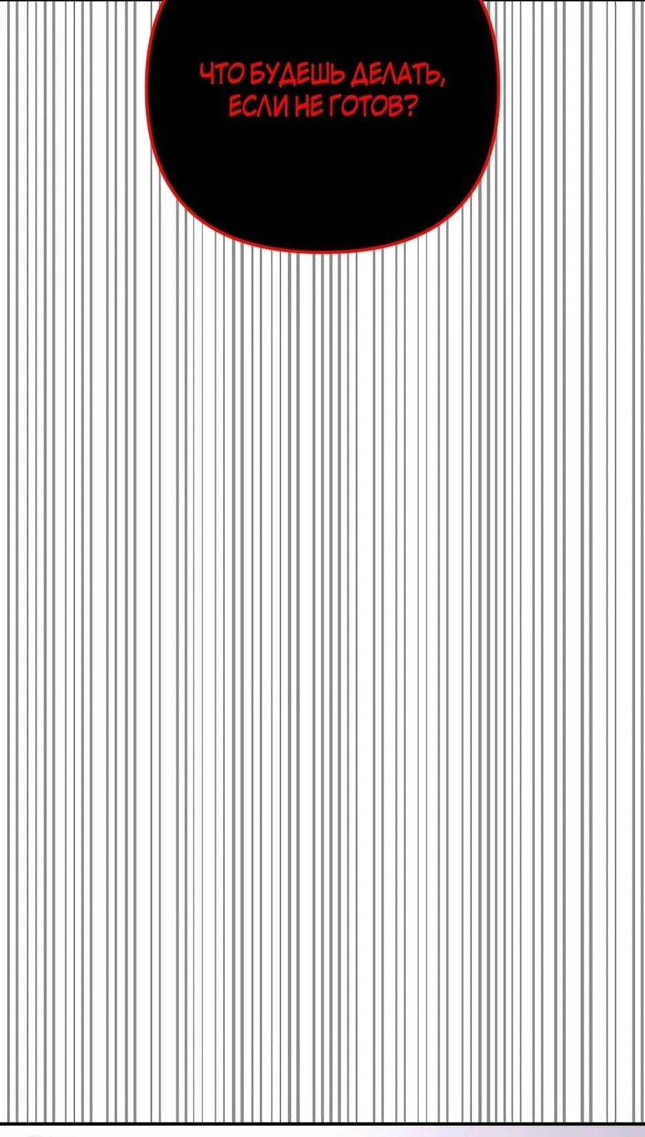 Манга Небесный Демон в старшей школе! - Глава 43 Страница 52