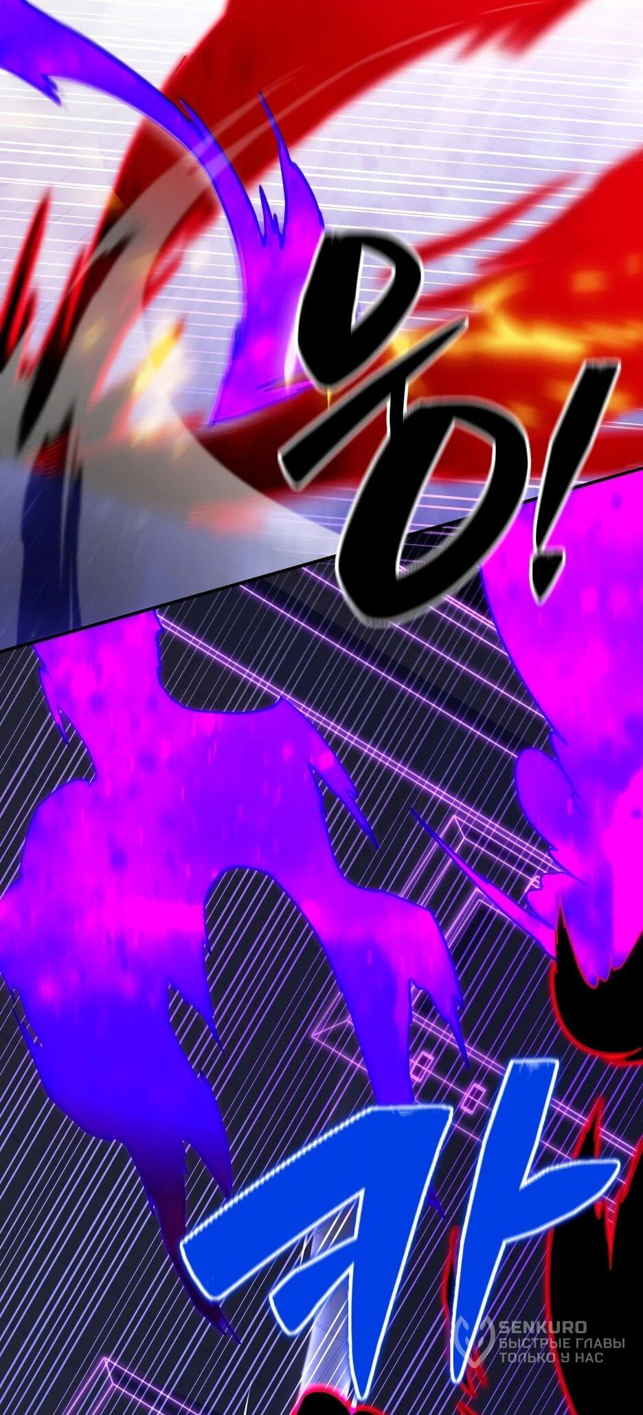 Манга Небесный Демон в старшей школе! - Глава 43 Страница 74