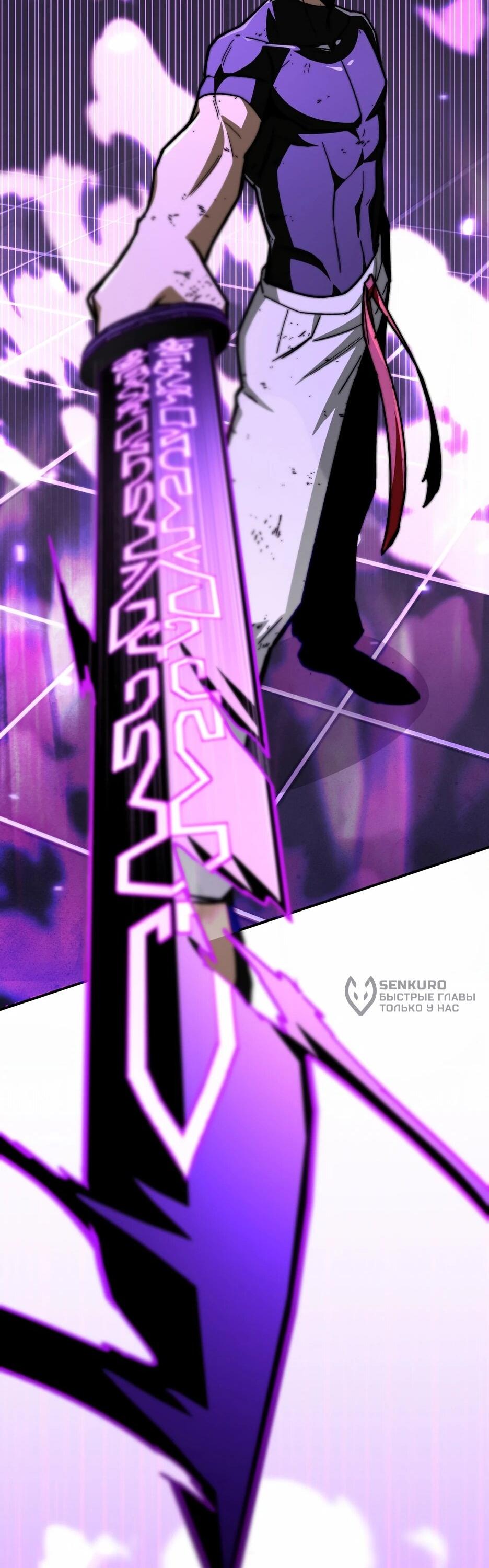 Манга Небесный Демон в старшей школе! - Глава 43 Страница 31