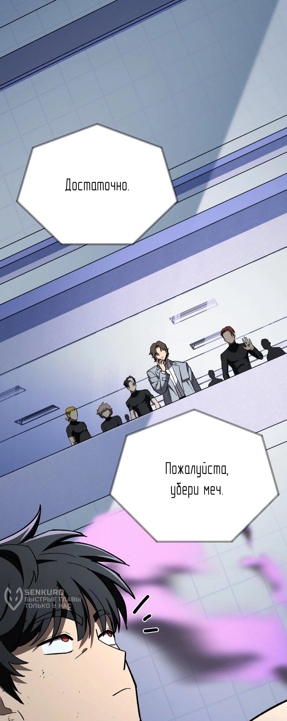 Манга Небесный Демон в старшей школе! - Глава 43 Страница 34