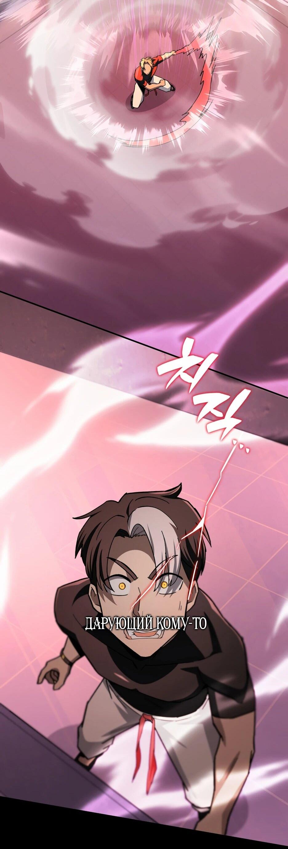 Манга Небесный Демон в старшей школе! - Глава 43 Страница 99