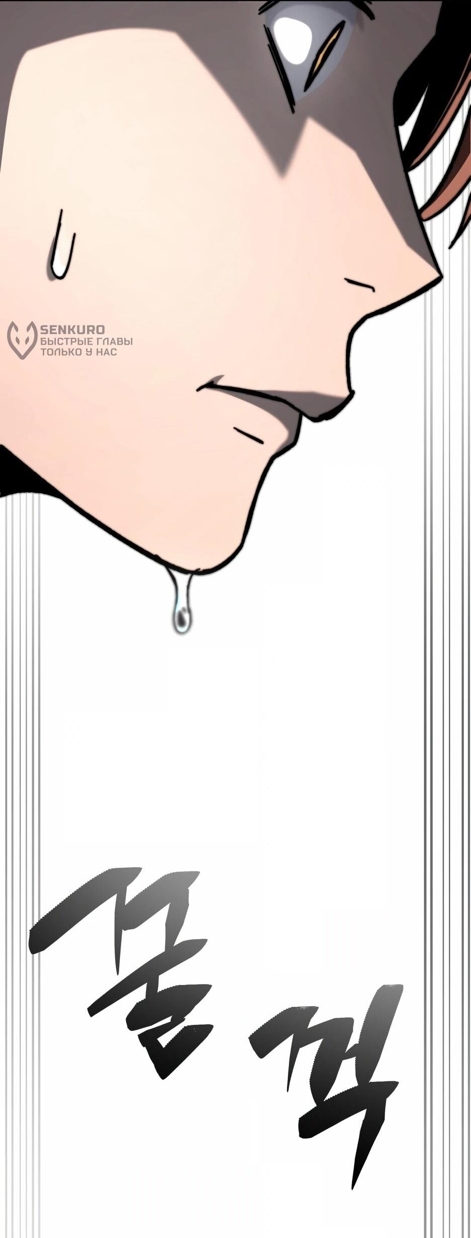 Манга Небесный Демон в старшей школе! - Глава 43 Страница 67