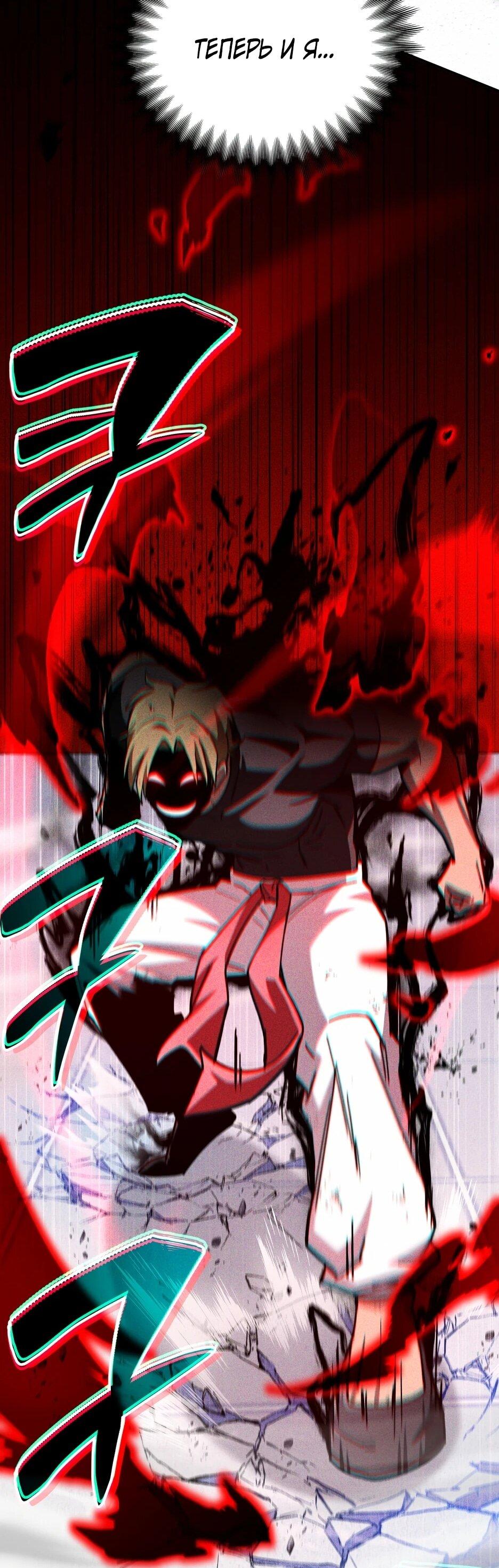 Манга Небесный Демон в старшей школе! - Глава 42 Страница 37