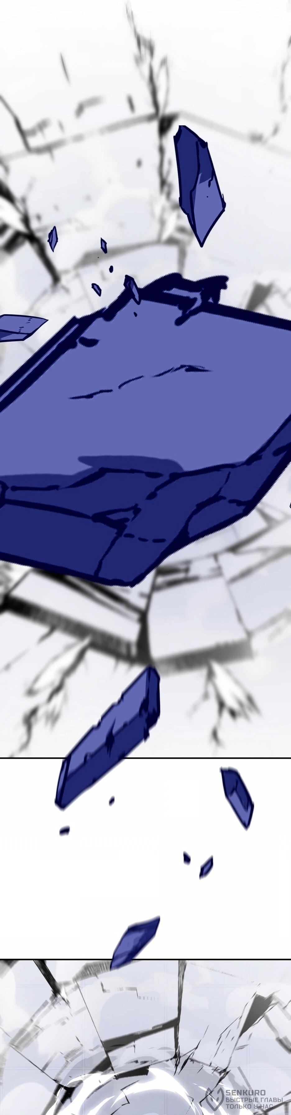 Манга Небесный Демон в старшей школе! - Глава 42 Страница 90