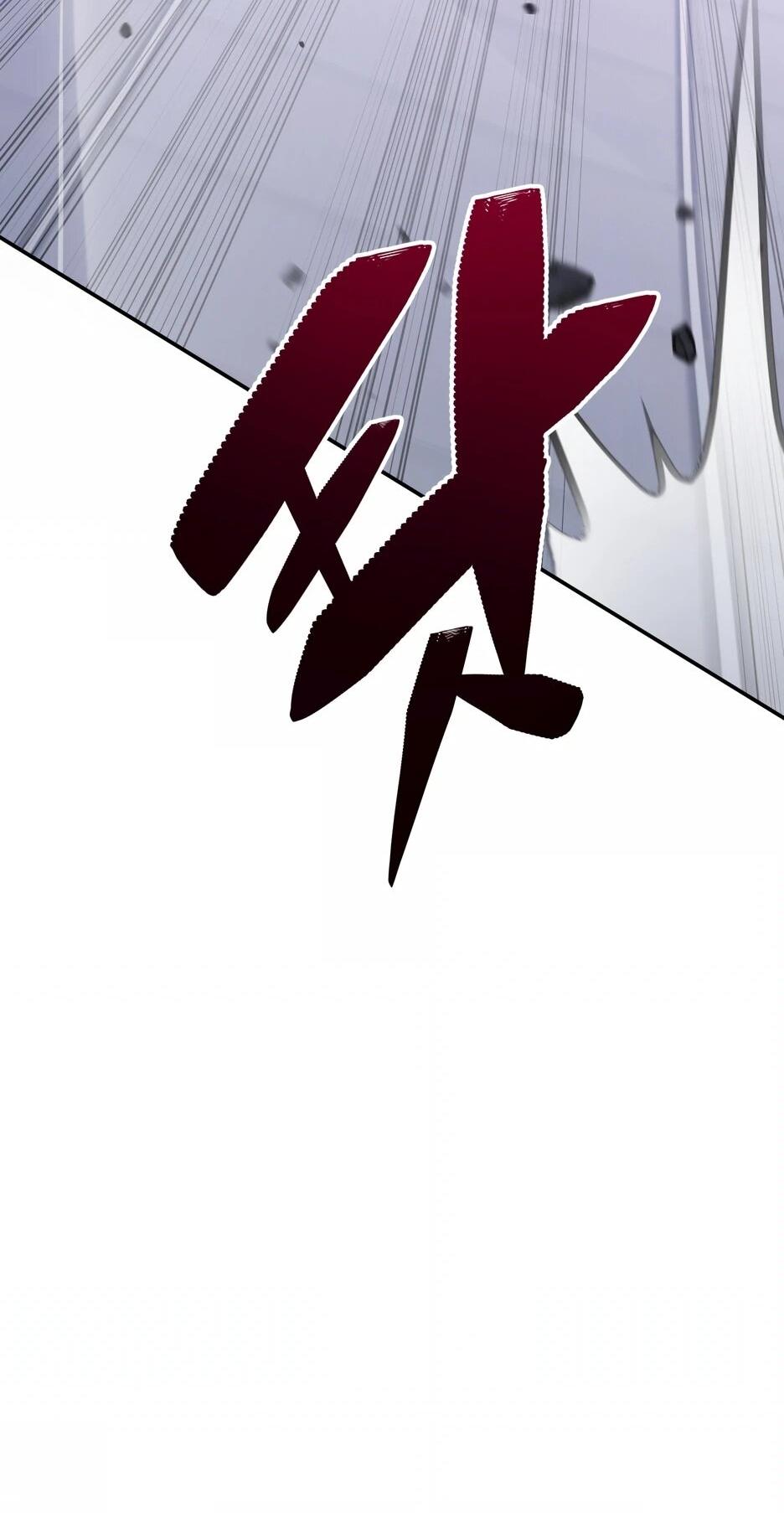 Манга Небесный Демон в старшей школе! - Глава 42 Страница 4