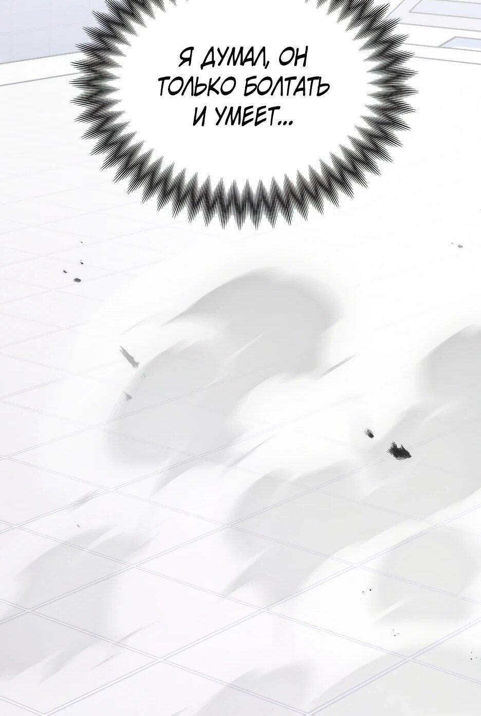 Манга Небесный Демон в старшей школе! - Глава 42 Страница 32