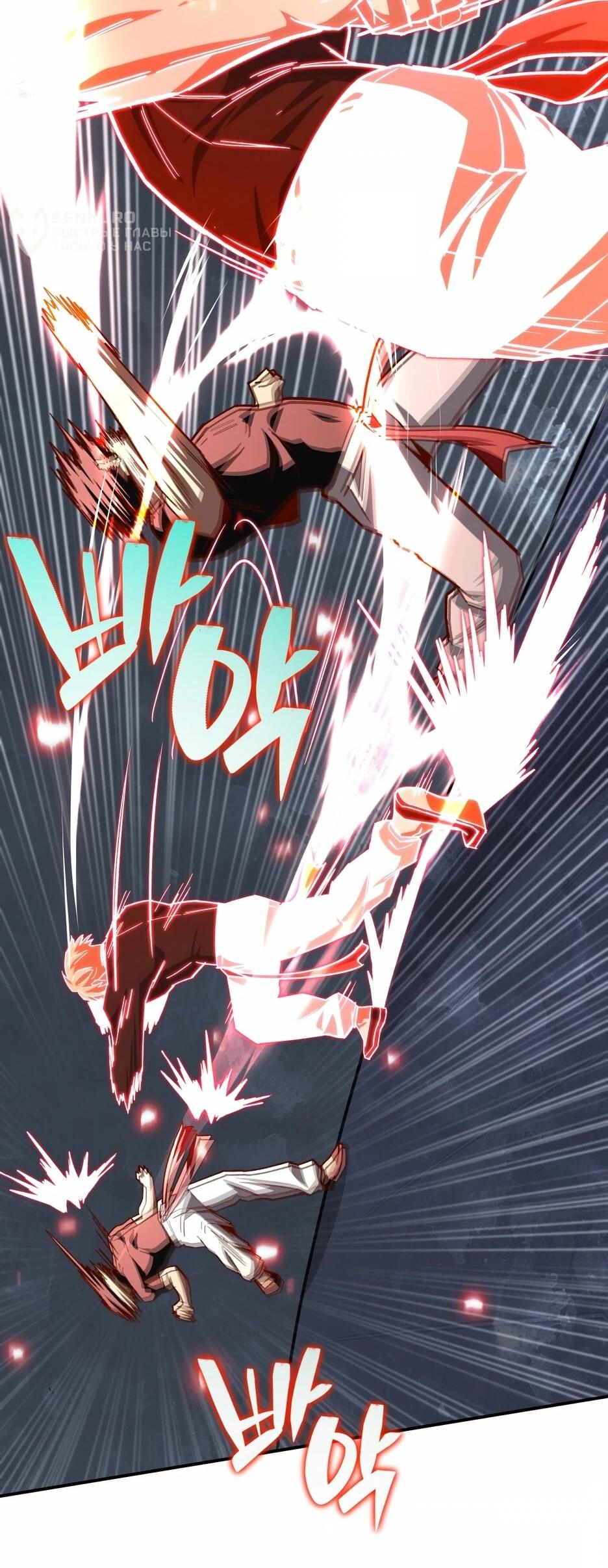 Манга Небесный Демон в старшей школе! - Глава 42 Страница 15