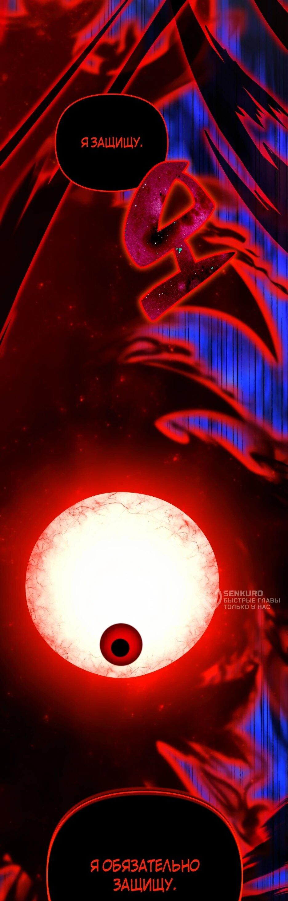 Манга Небесный Демон в старшей школе! - Глава 42 Страница 107