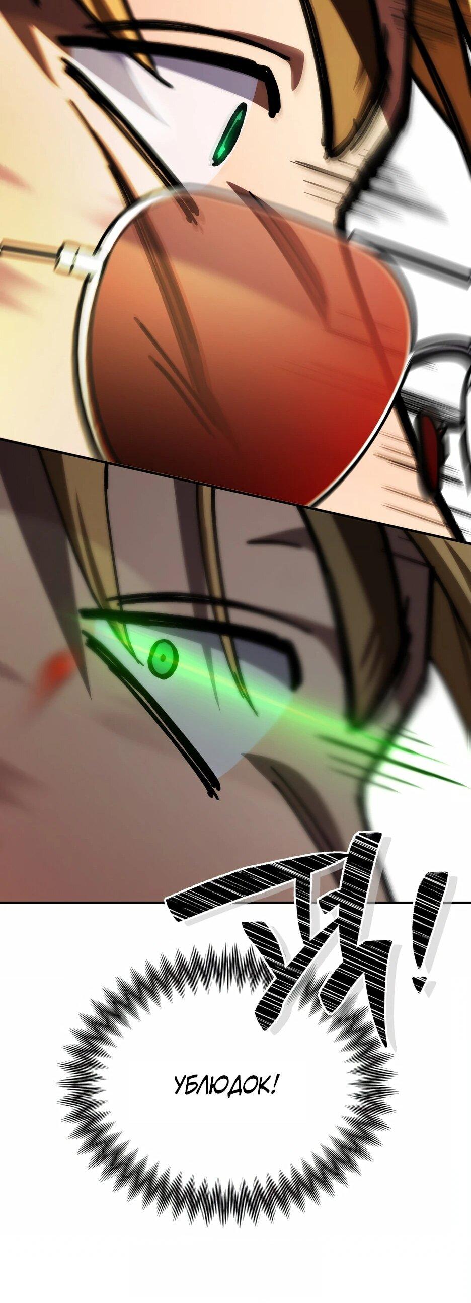 Манга Небесный Демон в старшей школе! - Глава 42 Страница 28