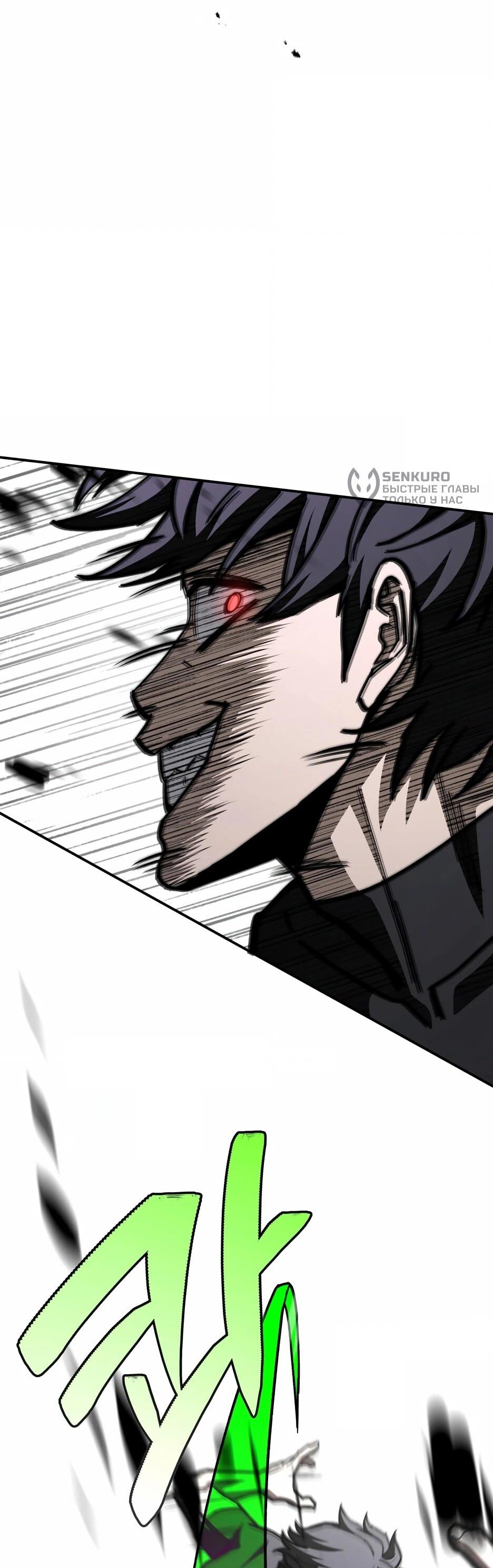 Манга Небесный Демон в старшей школе! - Глава 42 Страница 23