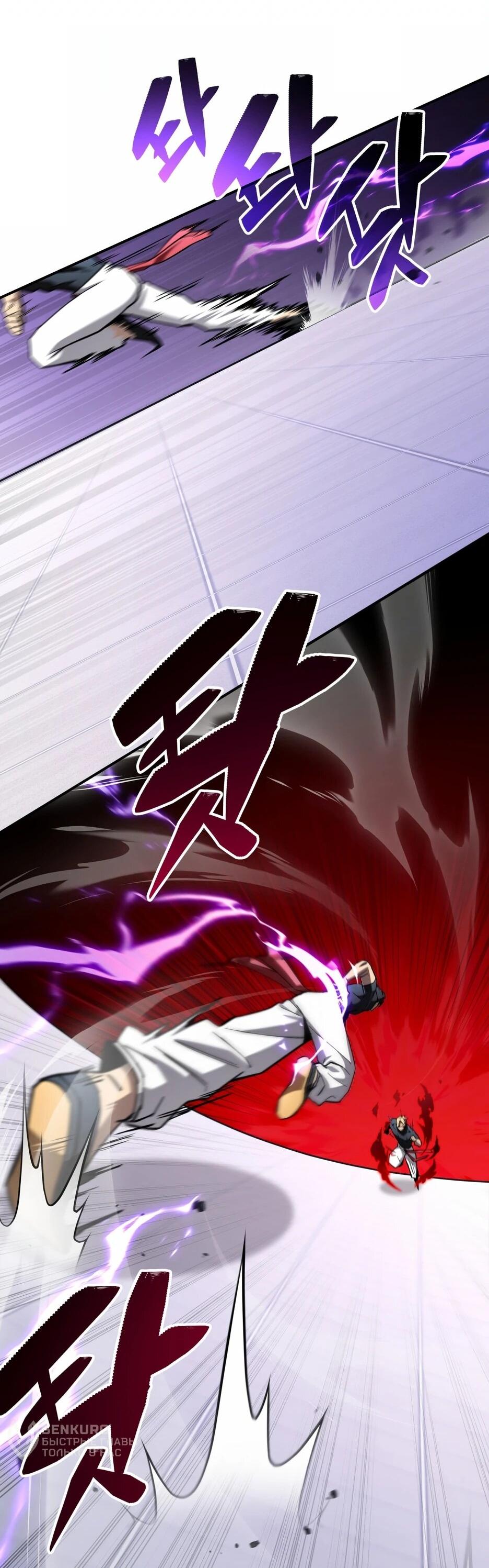 Манга Небесный Демон в старшей школе! - Глава 42 Страница 3