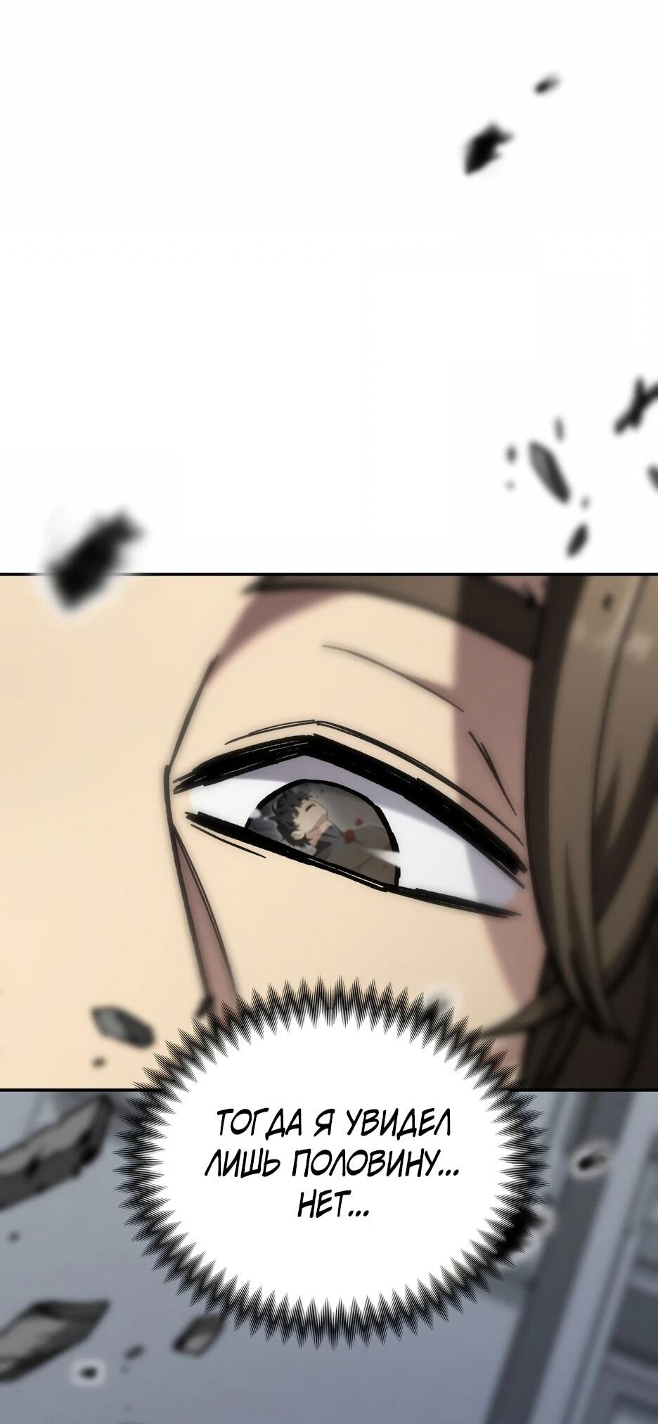 Манга Небесный Демон в старшей школе! - Глава 42 Страница 78