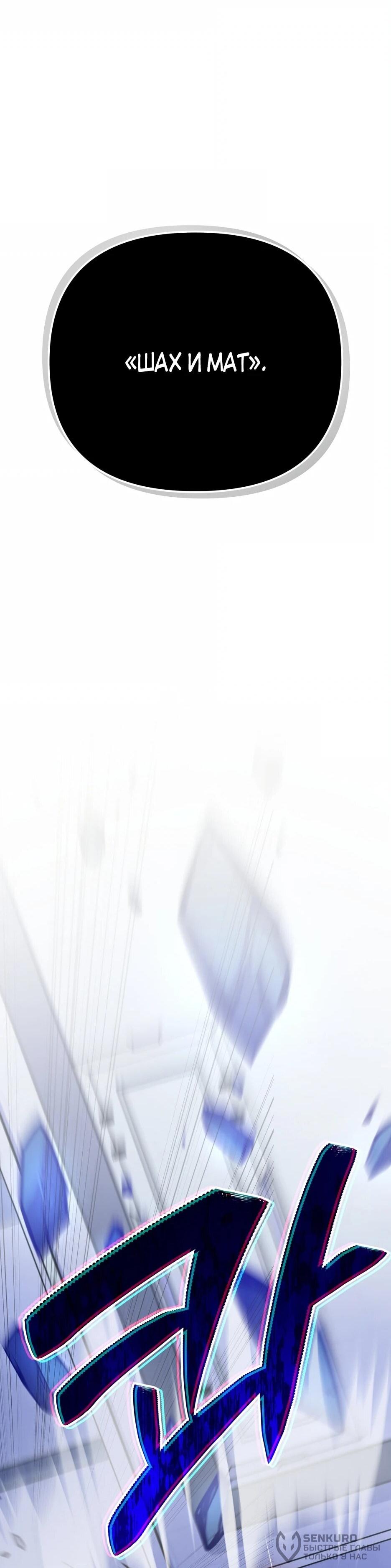 Манга Небесный Демон в старшей школе! - Глава 42 Страница 71