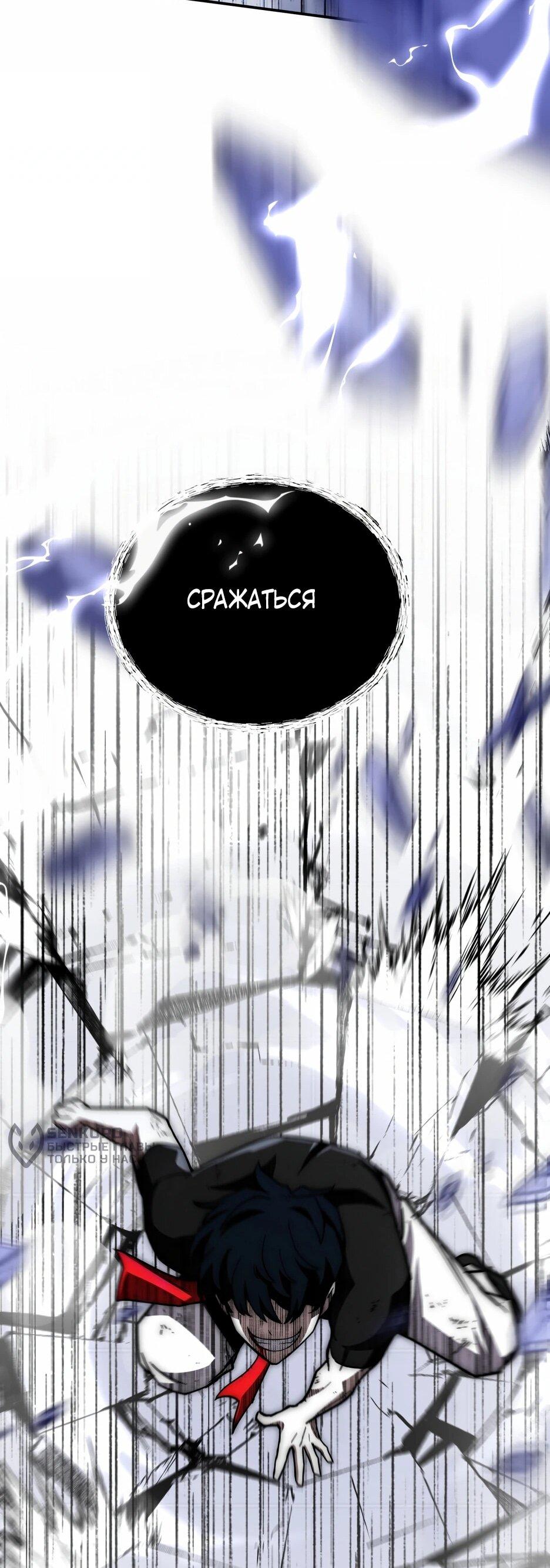 Манга Небесный Демон в старшей школе! - Глава 42 Страница 87