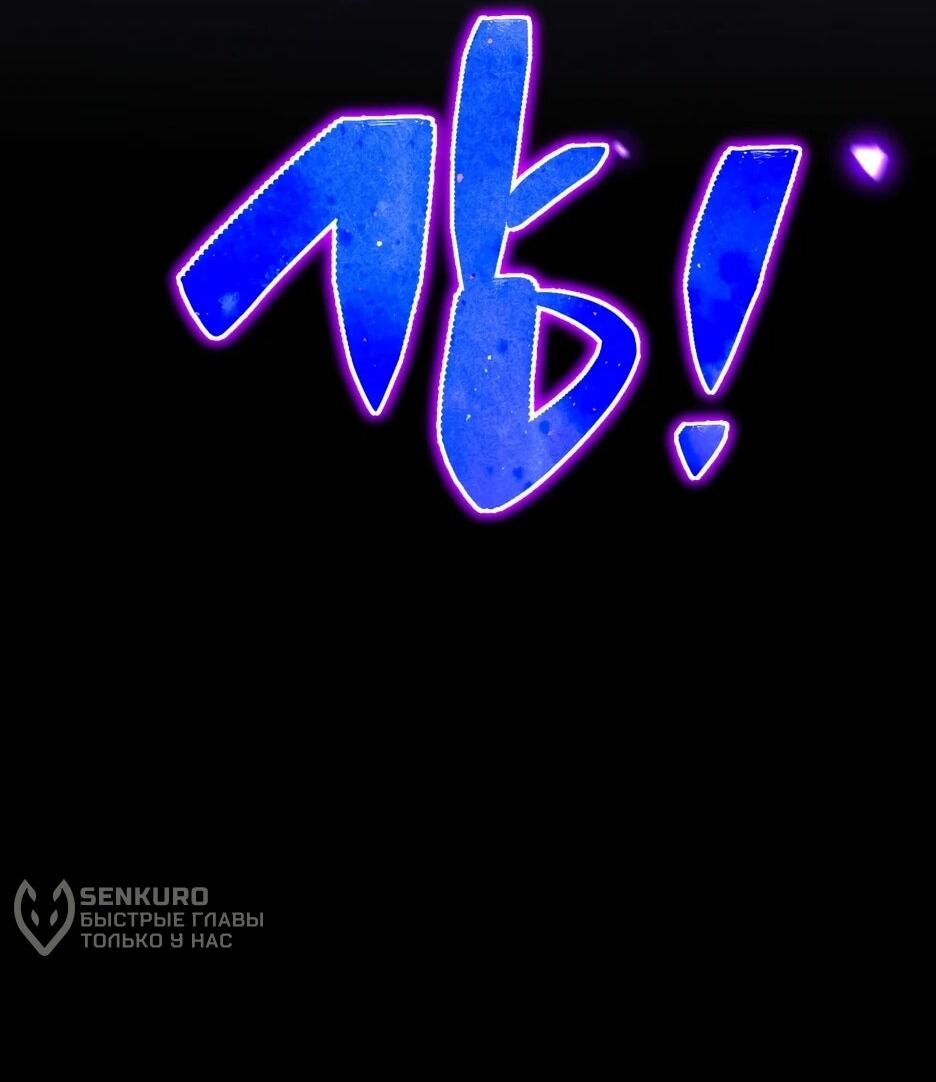 Манга Небесный Демон в старшей школе! - Глава 42 Страница 95