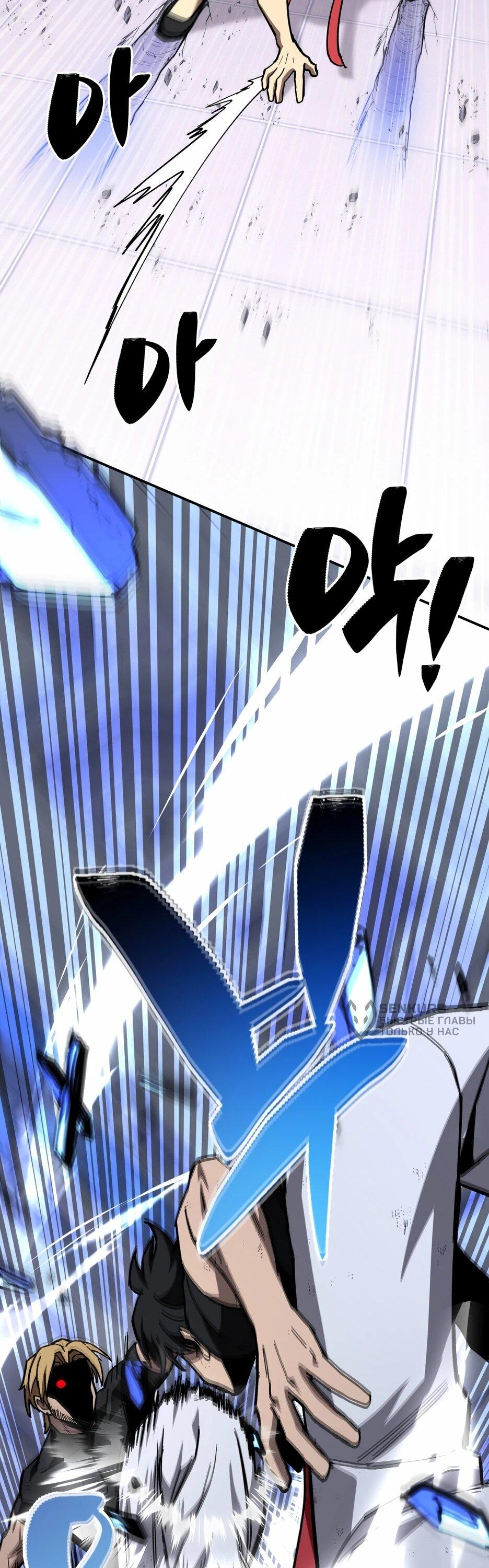 Манга Небесный Демон в старшей школе! - Глава 42 Страница 49