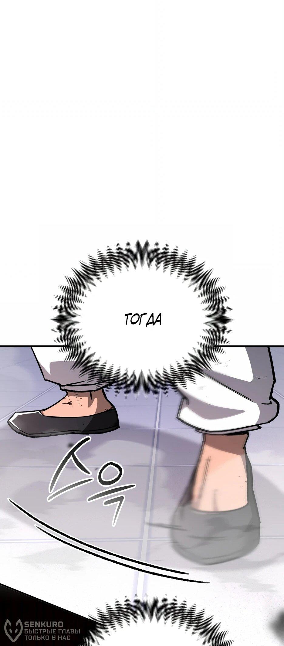 Манга Небесный Демон в старшей школе! - Глава 42 Страница 36