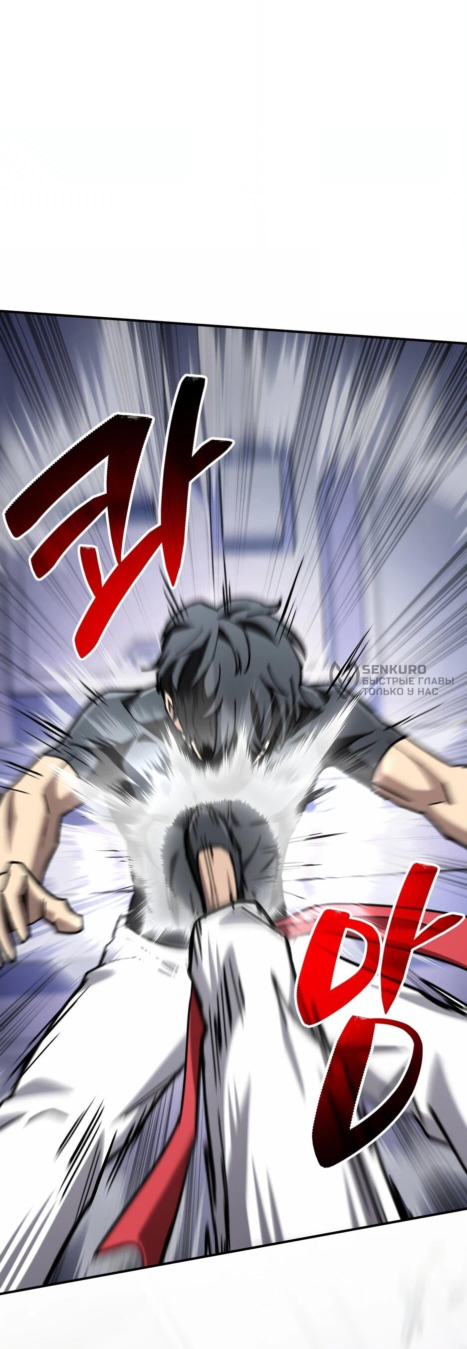 Манга Небесный Демон в старшей школе! - Глава 42 Страница 29