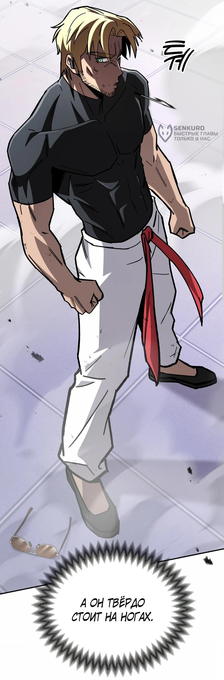 Манга Небесный Демон в старшей школе! - Глава 42 Страница 33