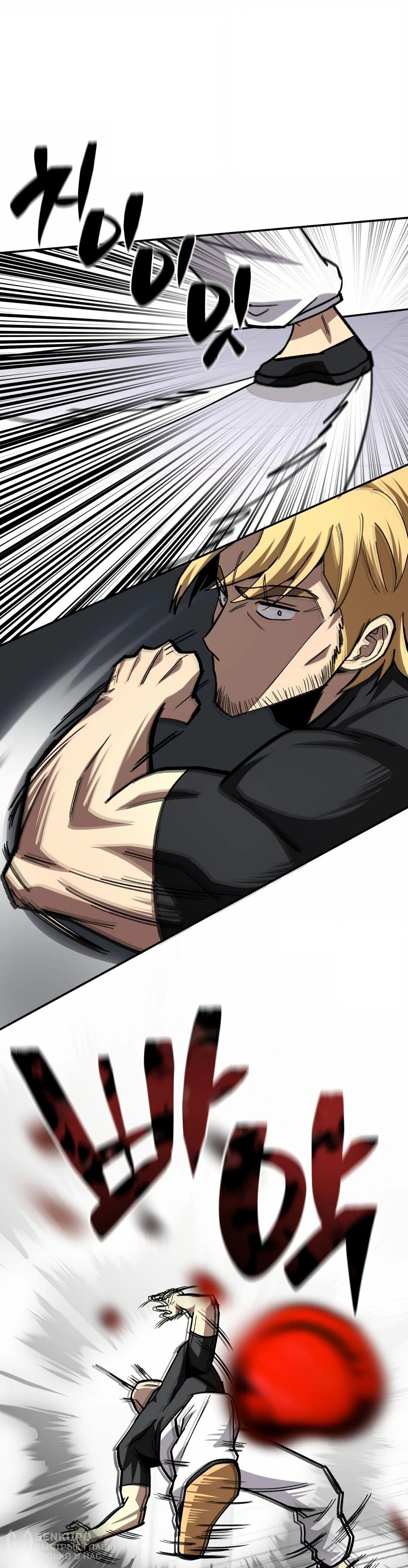 Манга Небесный Демон в старшей школе! - Глава 42 Страница 52