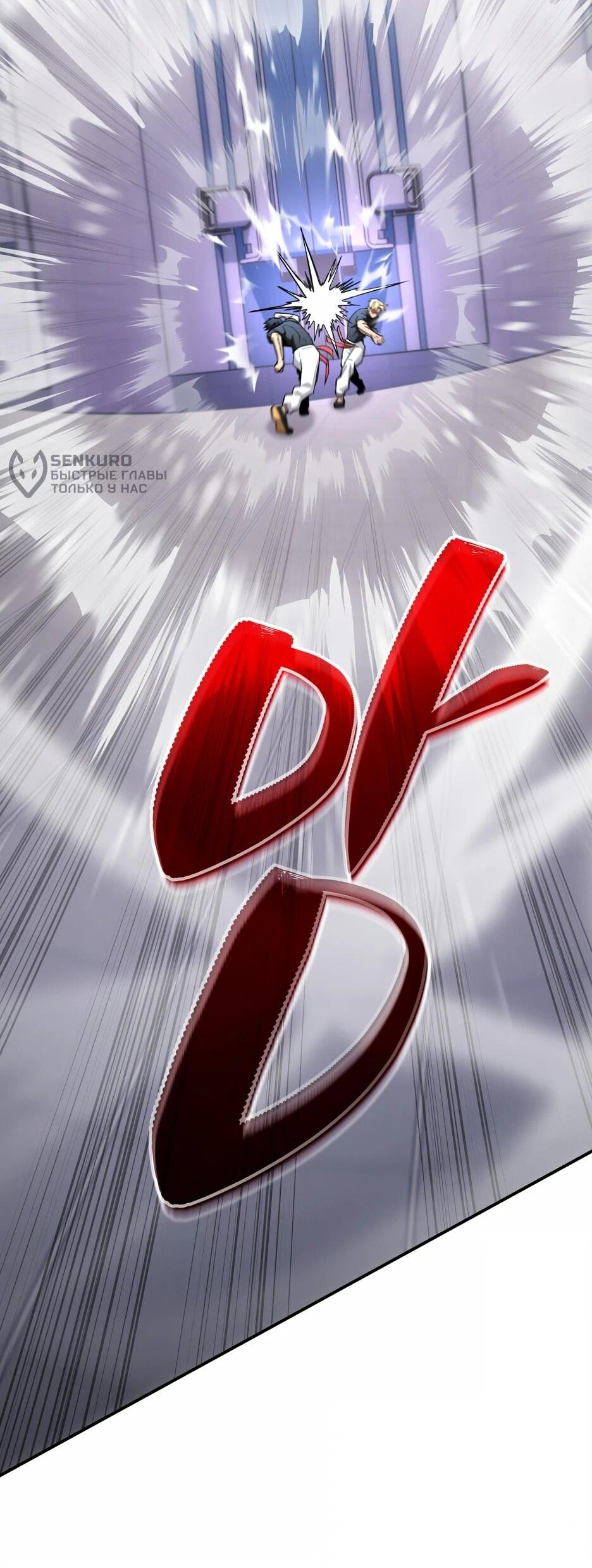 Манга Небесный Демон в старшей школе! - Глава 42 Страница 8