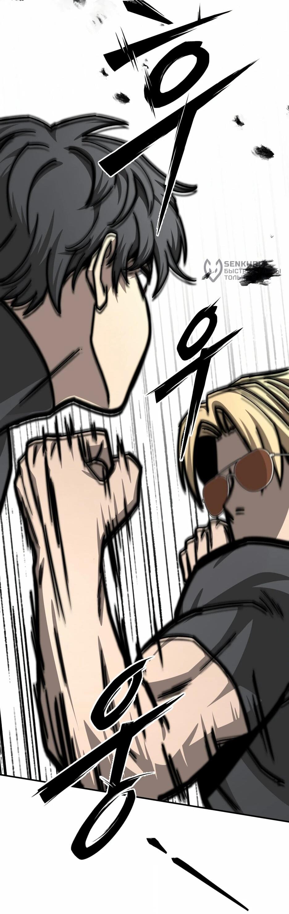 Манга Небесный Демон в старшей школе! - Глава 42 Страница 12