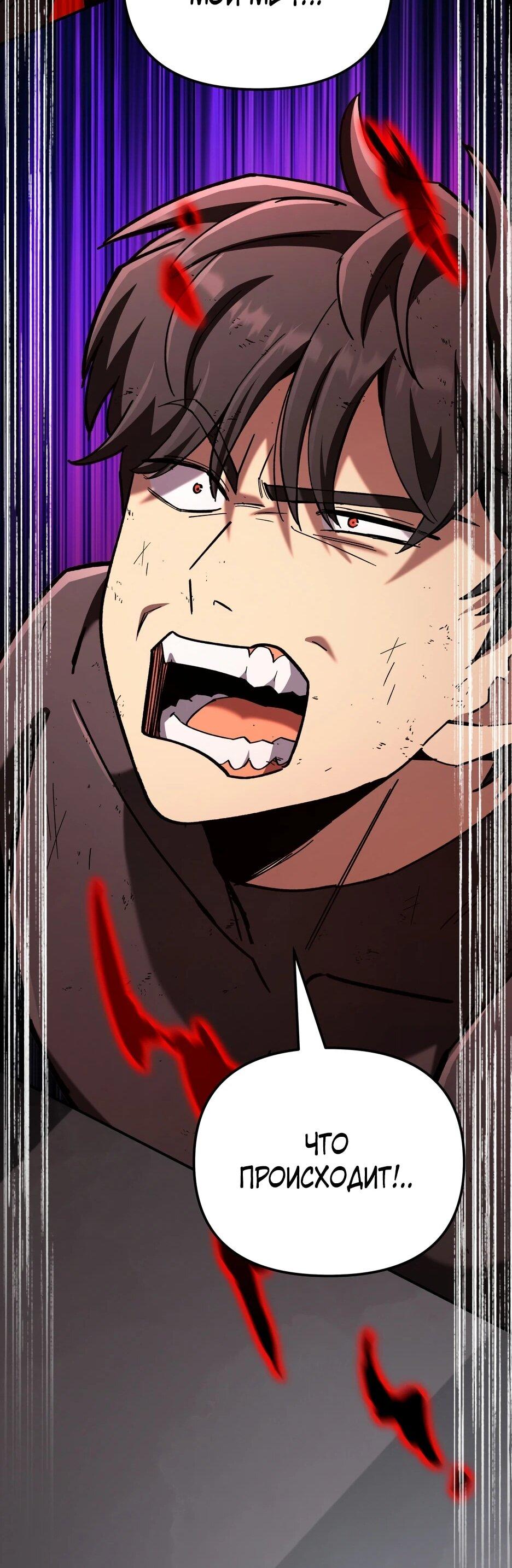 Манга Небесный Демон в старшей школе! - Глава 42 Страница 111