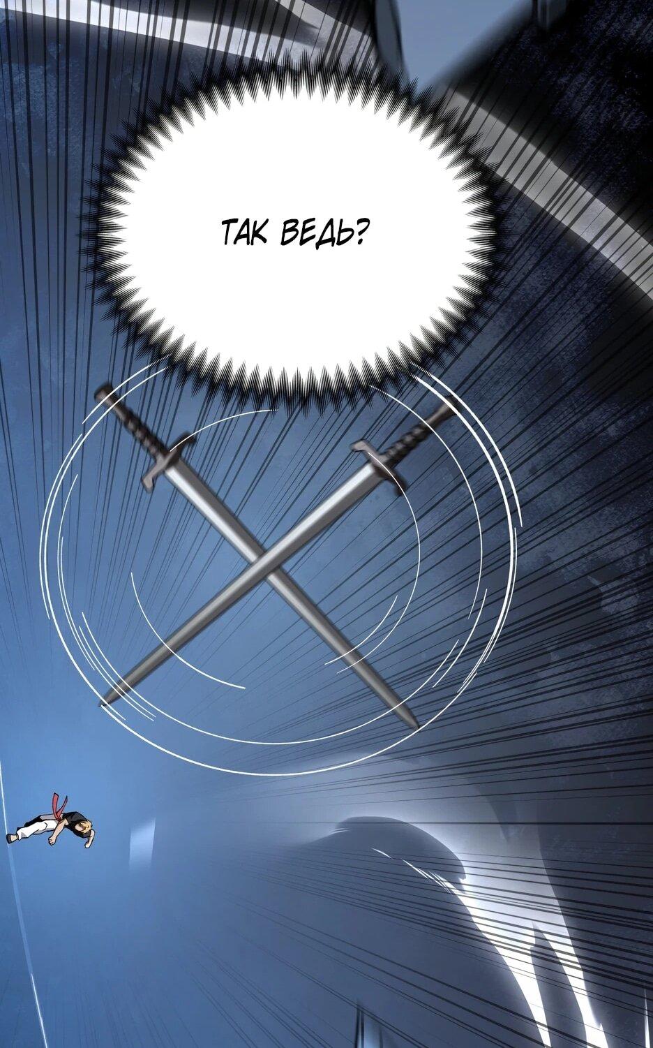 Манга Небесный Демон в старшей школе! - Глава 42 Страница 82