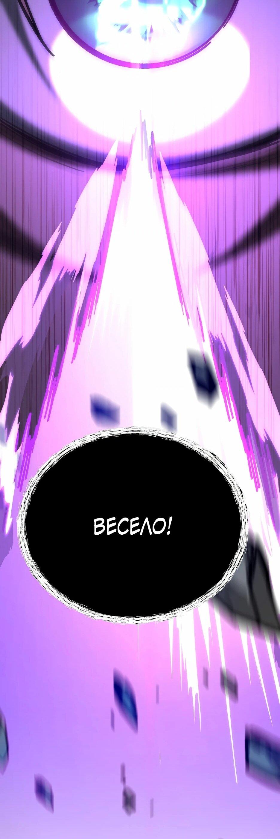 Манга Небесный Демон в старшей школе! - Глава 42 Страница 97