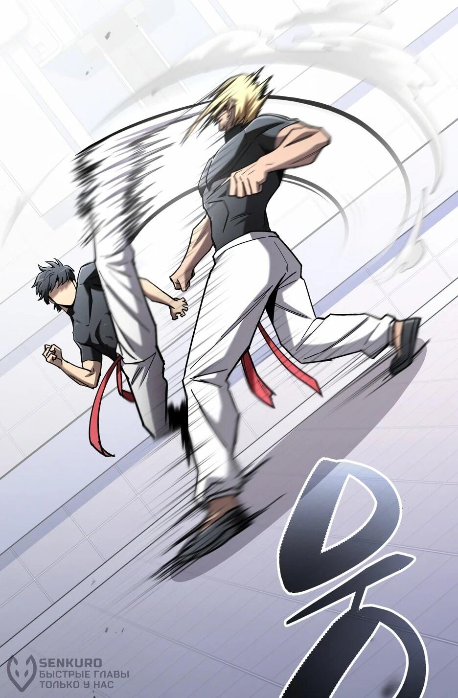 Манга Небесный Демон в старшей школе! - Глава 42 Страница 18