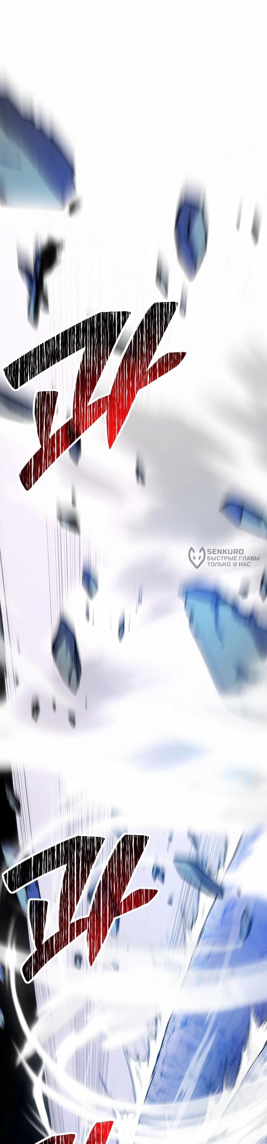 Манга Небесный Демон в старшей школе! - Глава 42 Страница 40