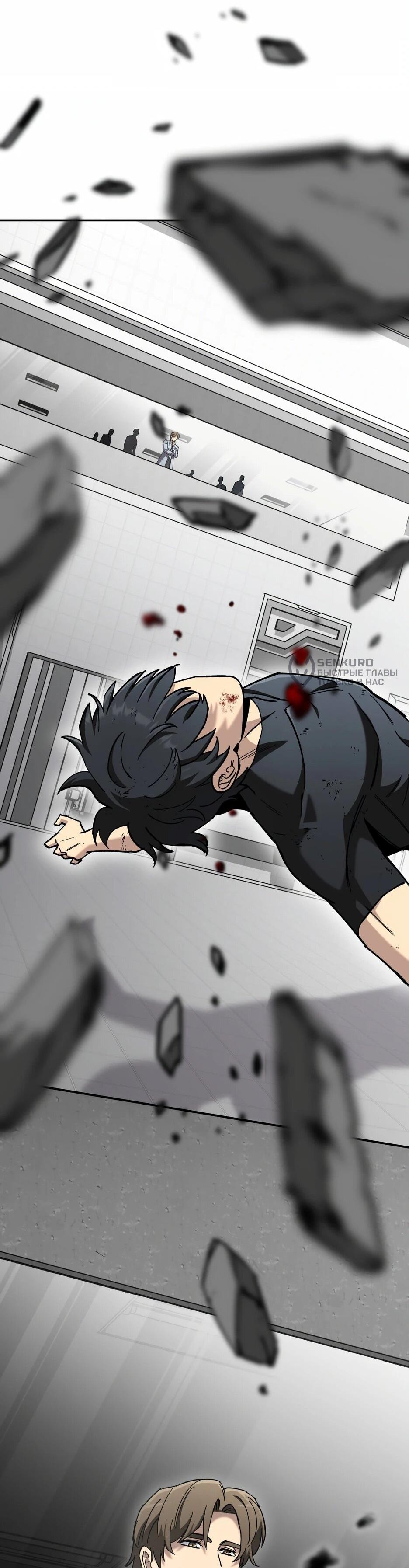 Манга Небесный Демон в старшей школе! - Глава 42 Страница 76