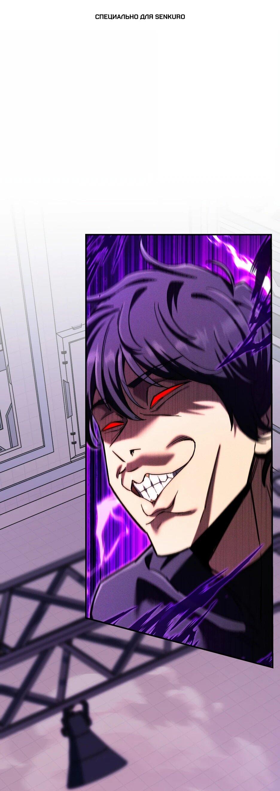 Манга Небесный Демон в старшей школе! - Глава 42 Страница 1