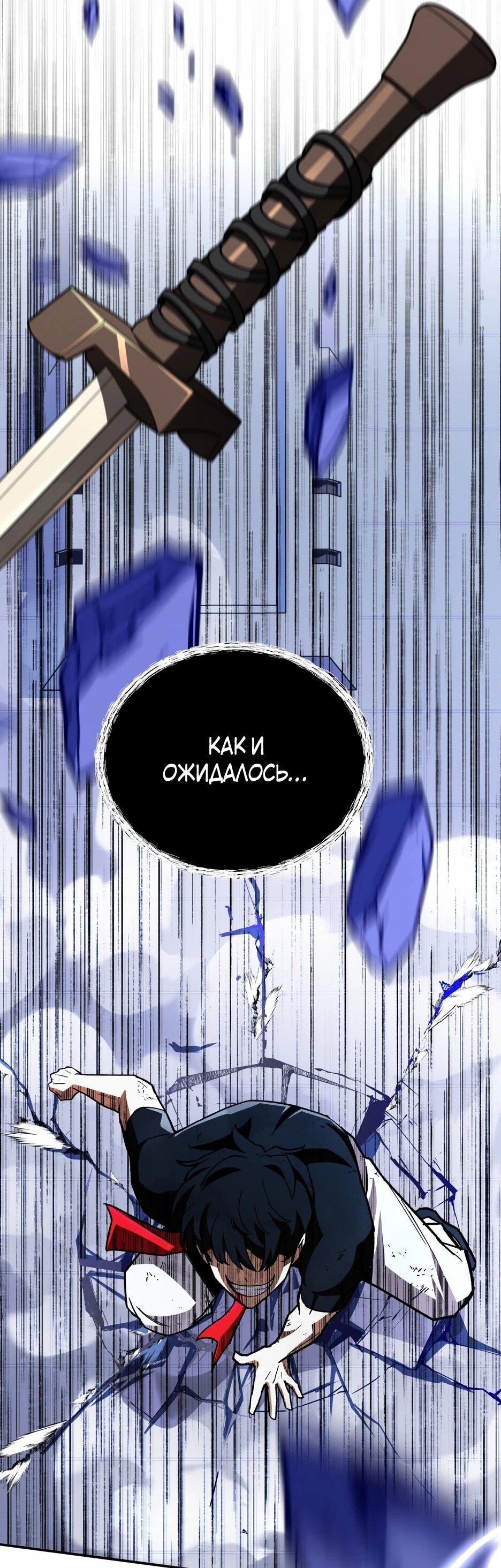 Манга Небесный Демон в старшей школе! - Глава 42 Страница 86