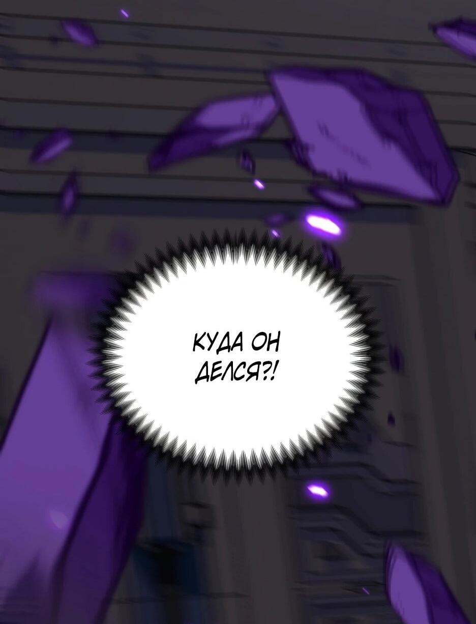 Манга Небесный Демон в старшей школе! - Глава 42 Страница 93