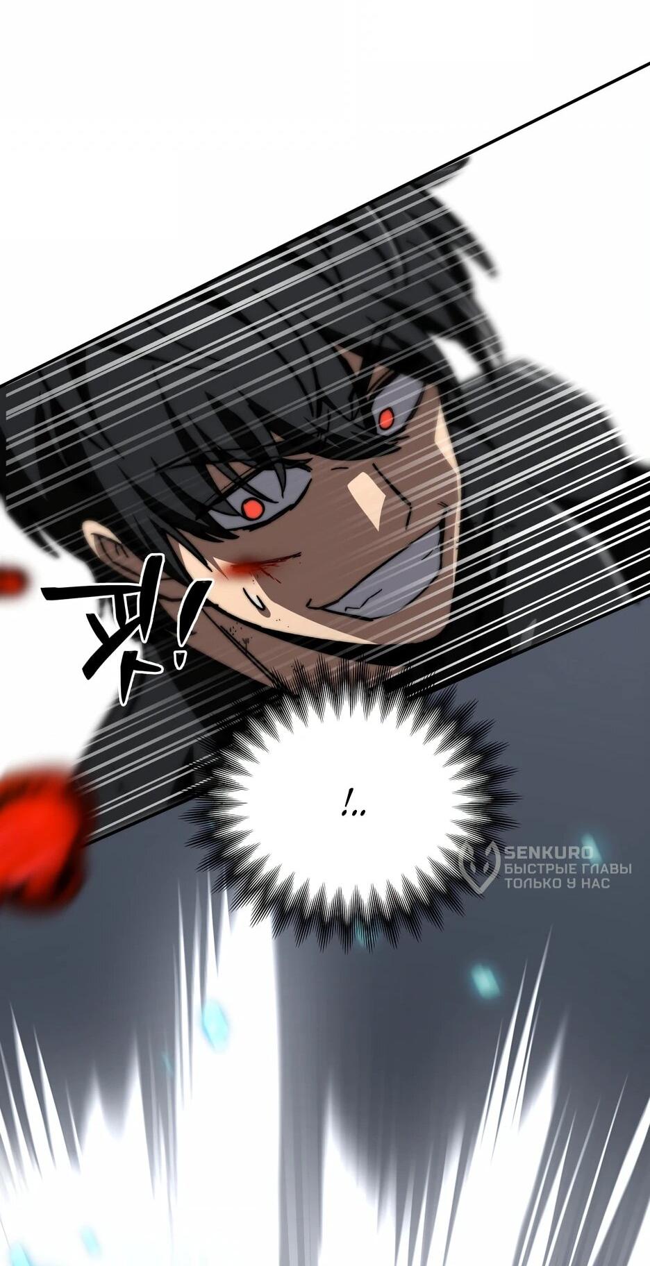 Манга Небесный Демон в старшей школе! - Глава 42 Страница 43