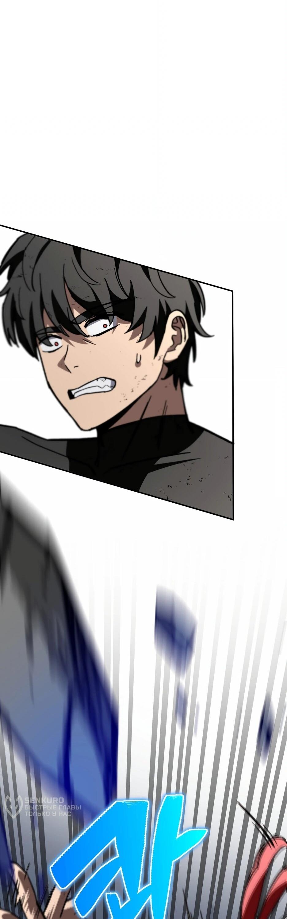 Манга Небесный Демон в старшей школе! - Глава 42 Страница 60