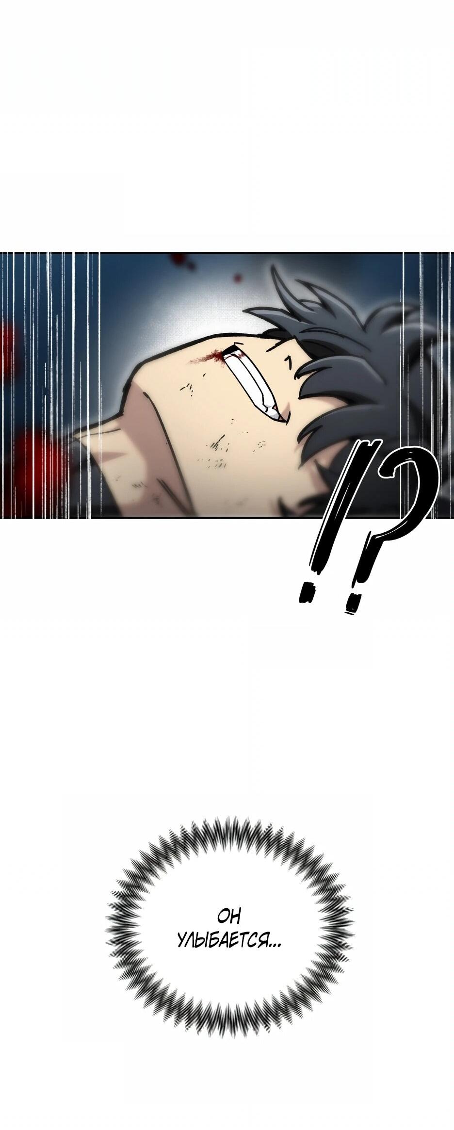 Манга Небесный Демон в старшей школе! - Глава 42 Страница 80