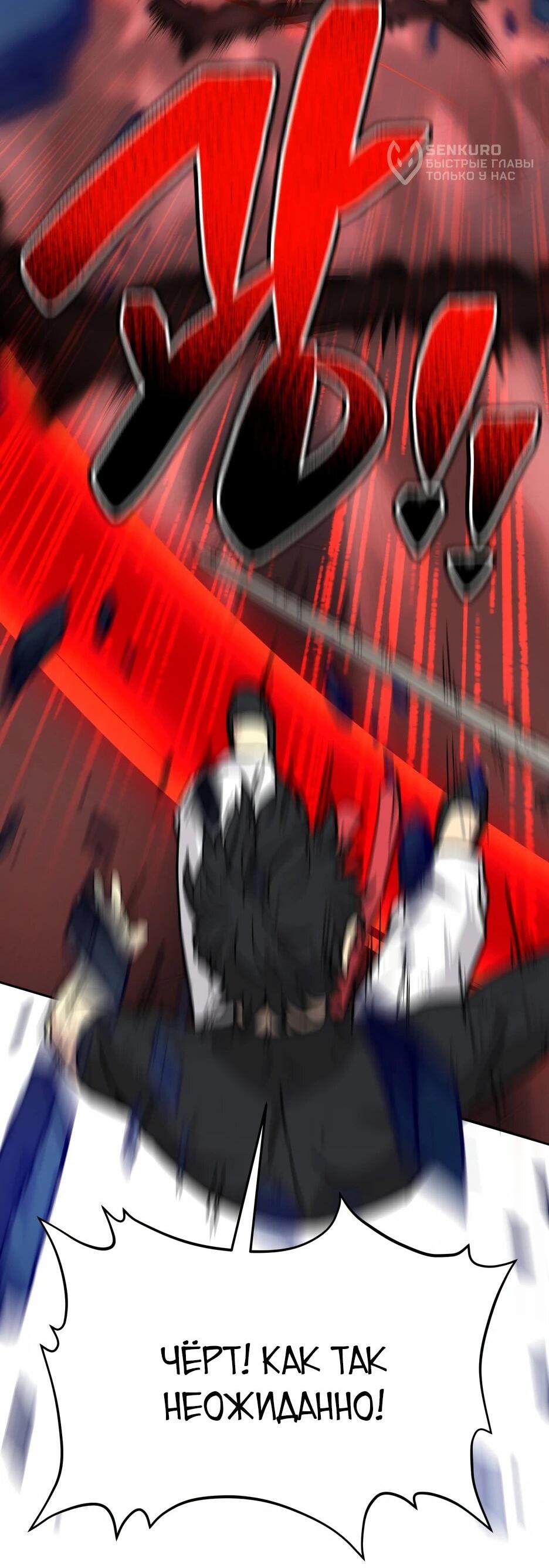 Манга Небесный Демон в старшей школе! - Глава 42 Страница 105