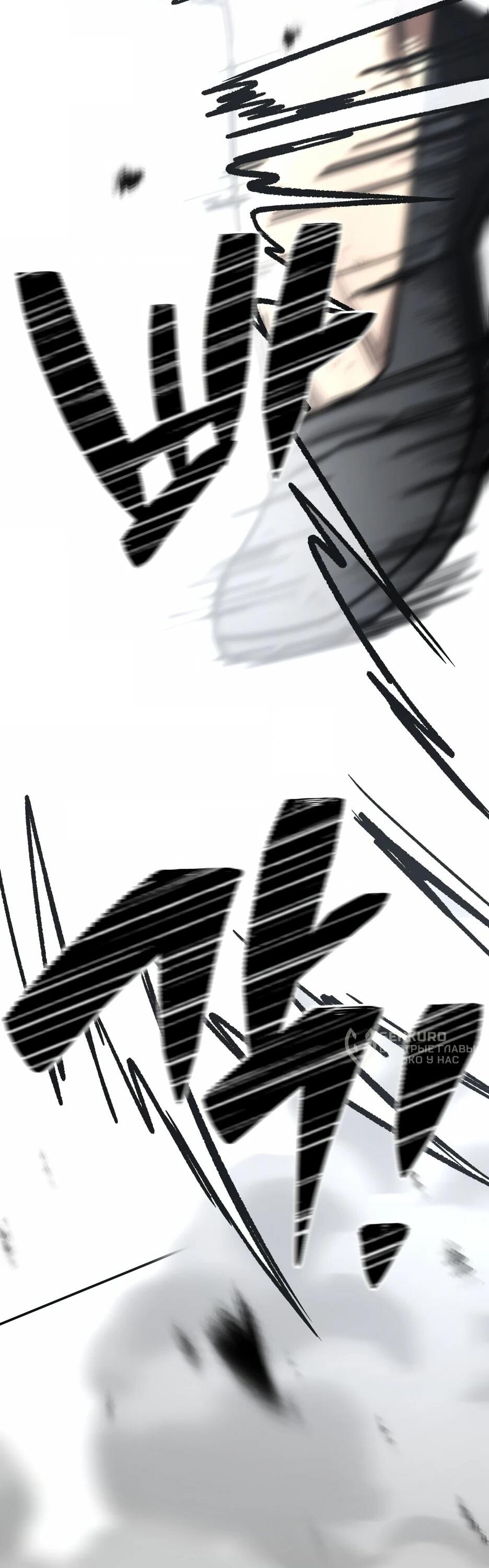 Манга Небесный Демон в старшей школе! - Глава 42 Страница 56