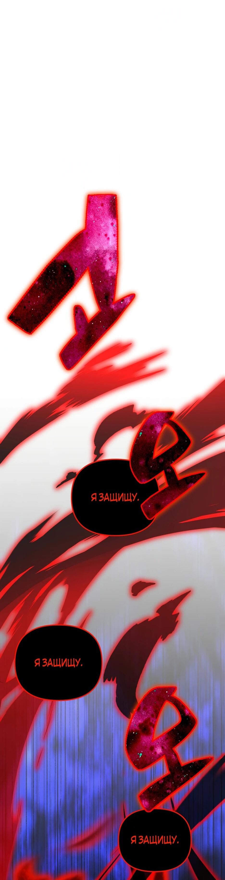 Манга Небесный Демон в старшей школе! - Глава 42 Страница 106