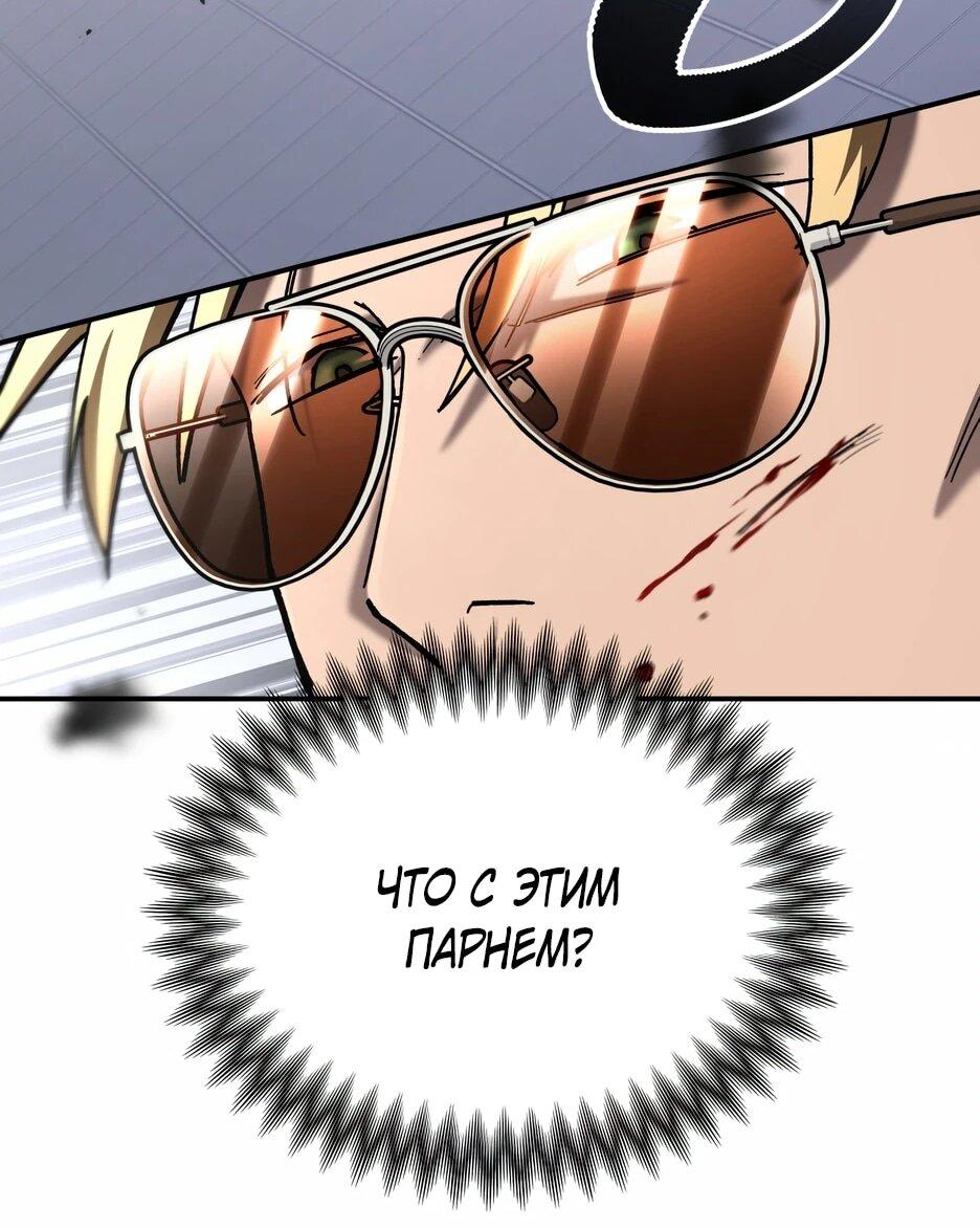 Манга Небесный Демон в старшей школе! - Глава 42 Страница 19