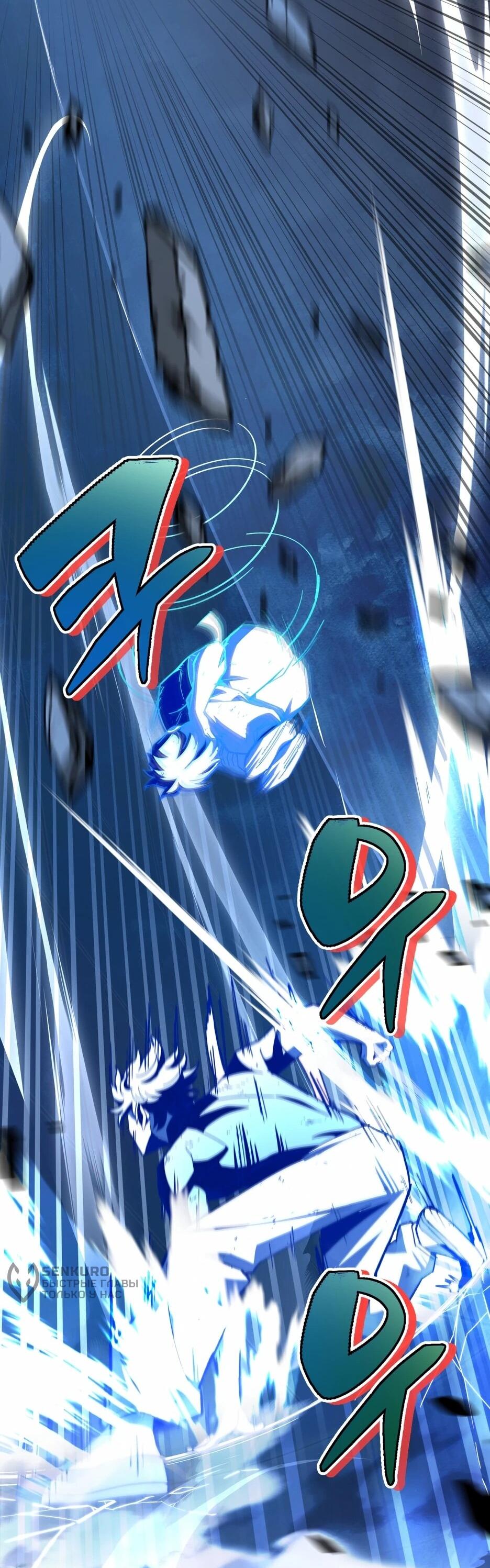 Манга Небесный Демон в старшей школе! - Глава 42 Страница 83