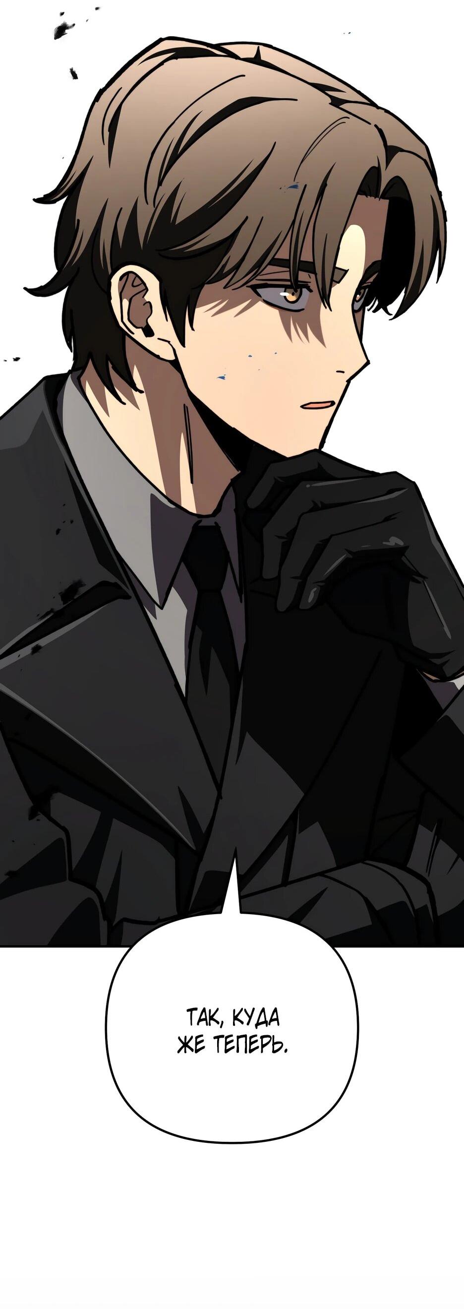 Манга Небесный Демон в старшей школе! - Глава 46 Страница 70