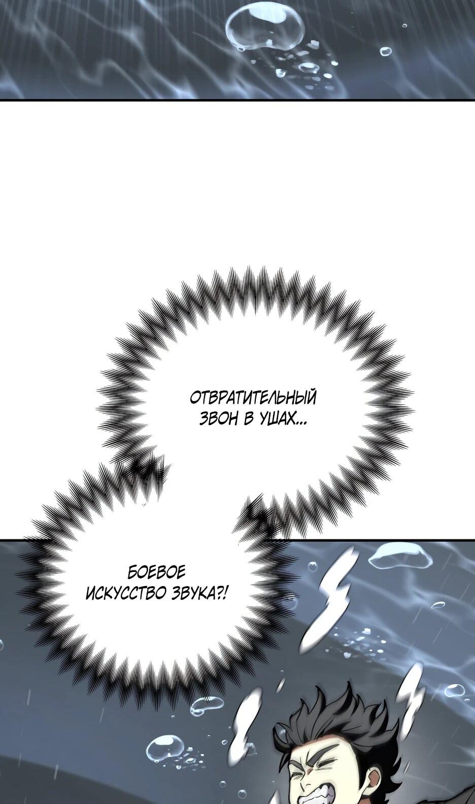 Манга Небесный Демон в старшей школе! - Глава 46 Страница 86